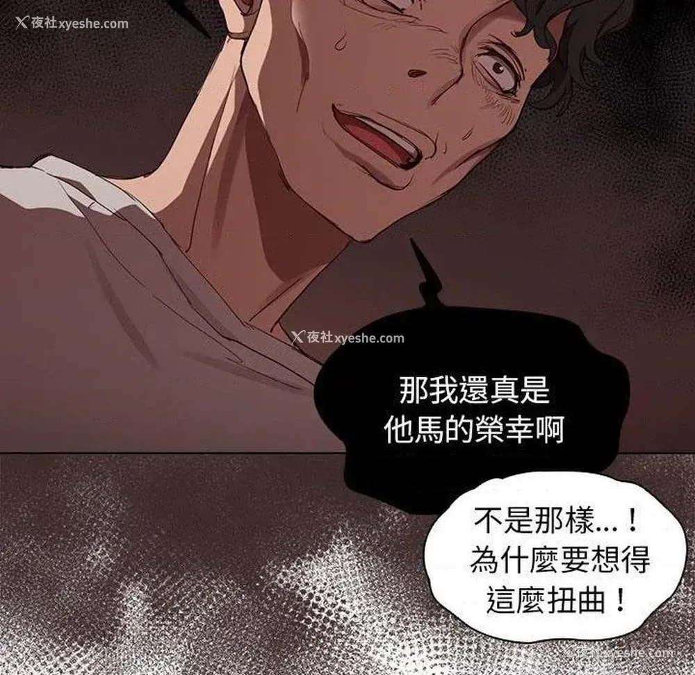 31P - 鲁蛇出头天