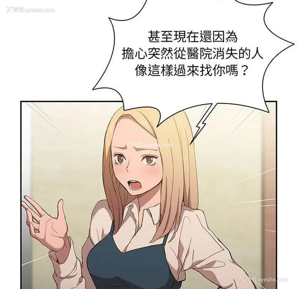 40P - 鲁蛇出头天