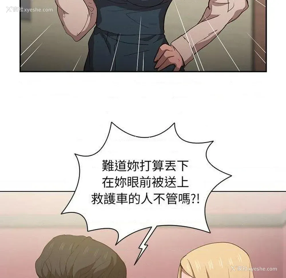 41P - 鲁蛇出头天