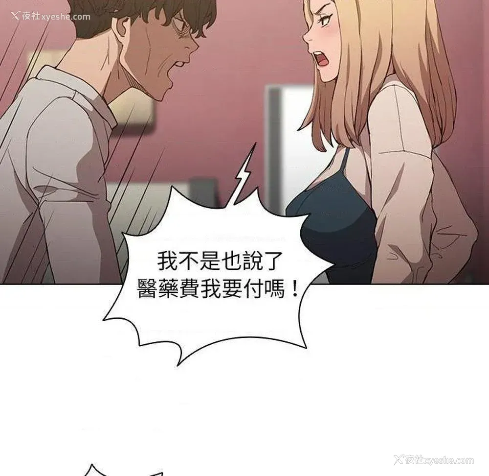 42P - 鲁蛇出头天