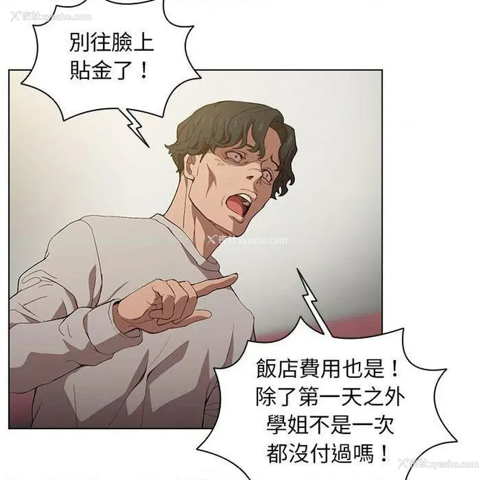 43P - 鲁蛇出头天