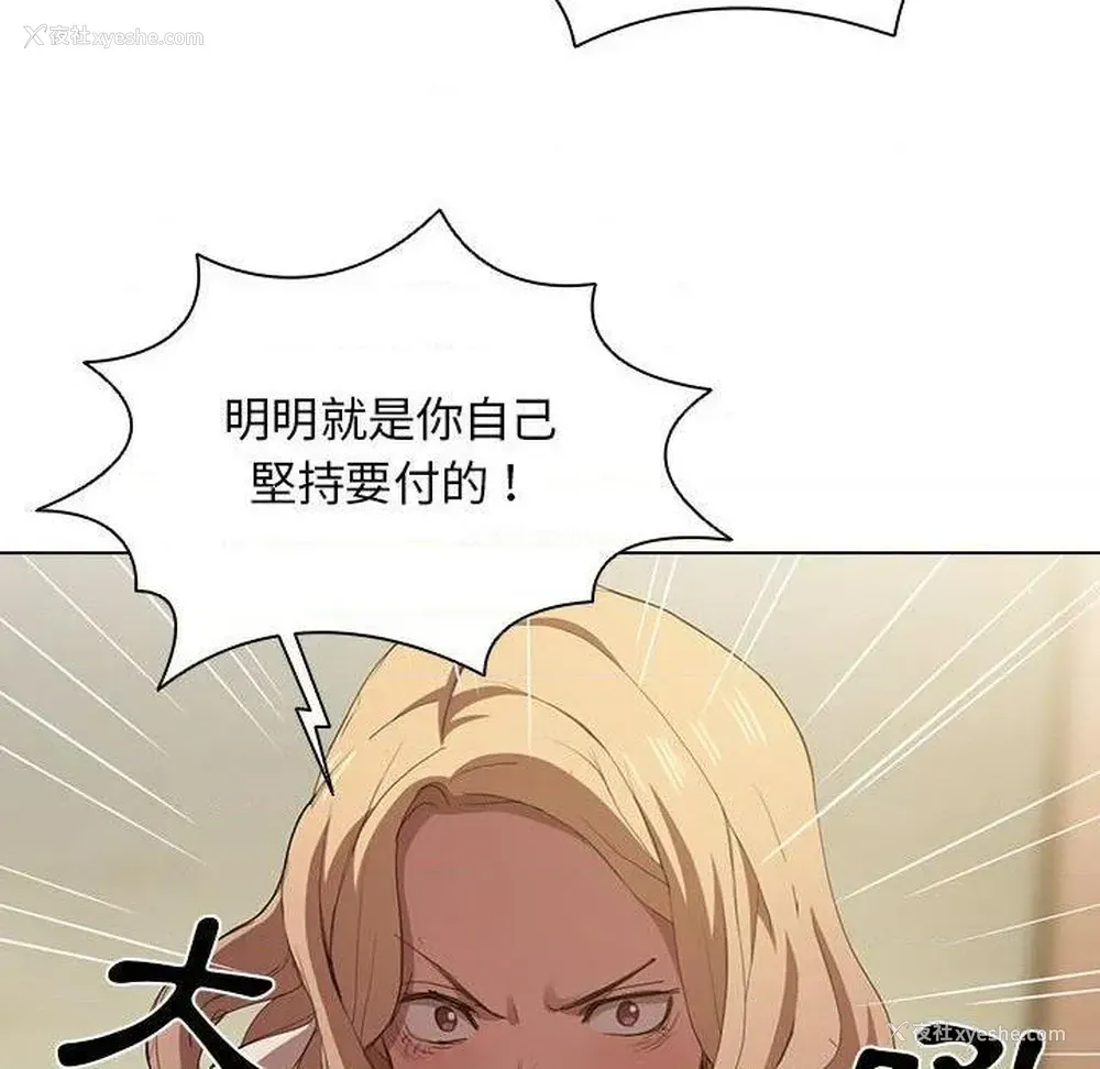 44P - 鲁蛇出头天
