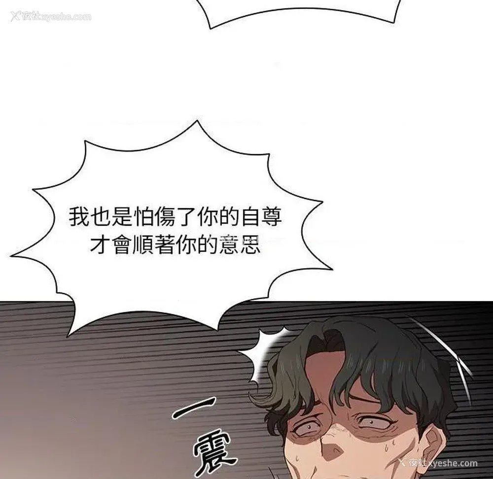 46P - 鲁蛇出头天