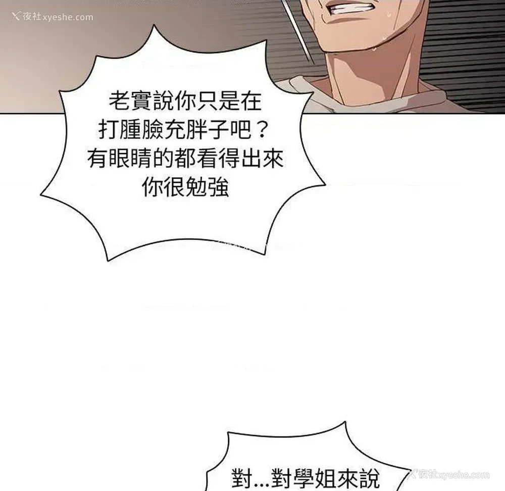 47P - 鲁蛇出头天