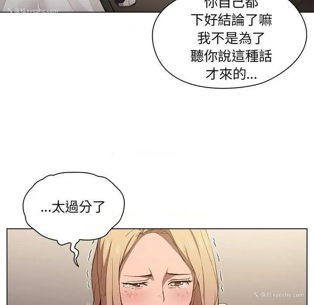 49P - 鲁蛇出头天