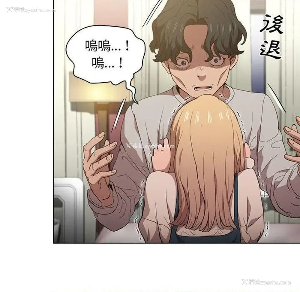 53P - 鲁蛇出头天