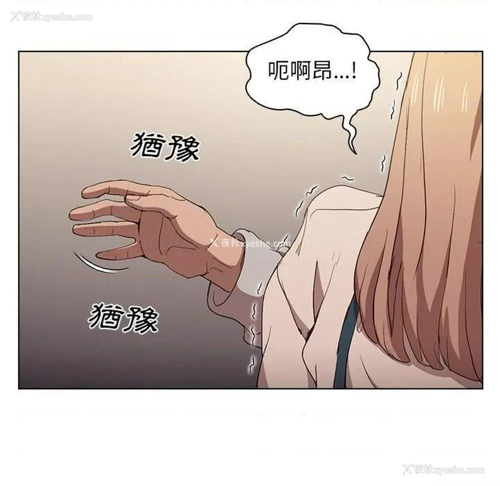54P - 鲁蛇出头天