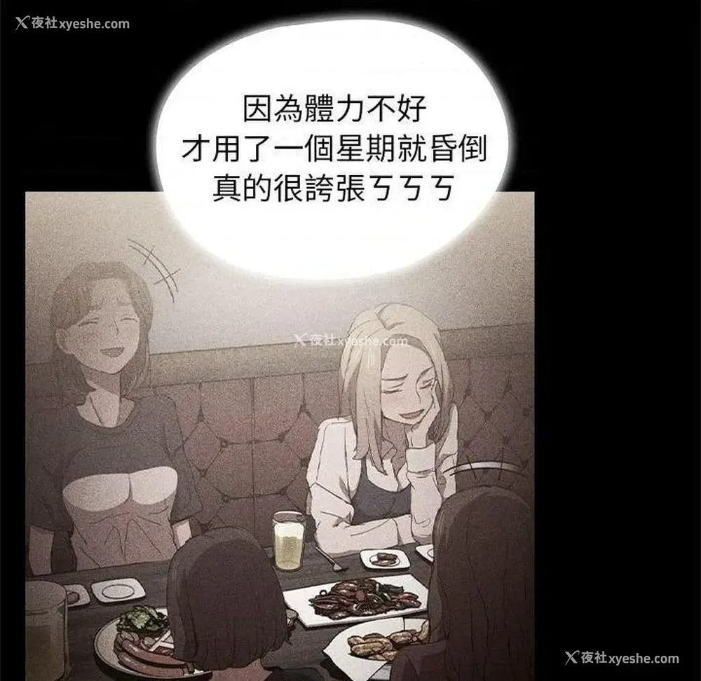 58P - 鲁蛇出头天