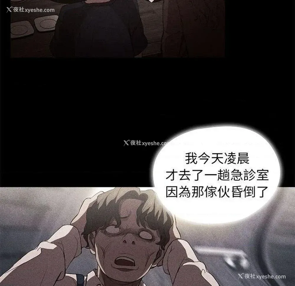 59P - 鲁蛇出头天
