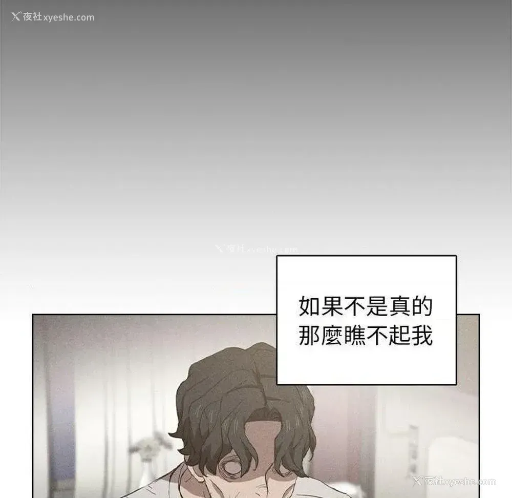 61P - 鲁蛇出头天