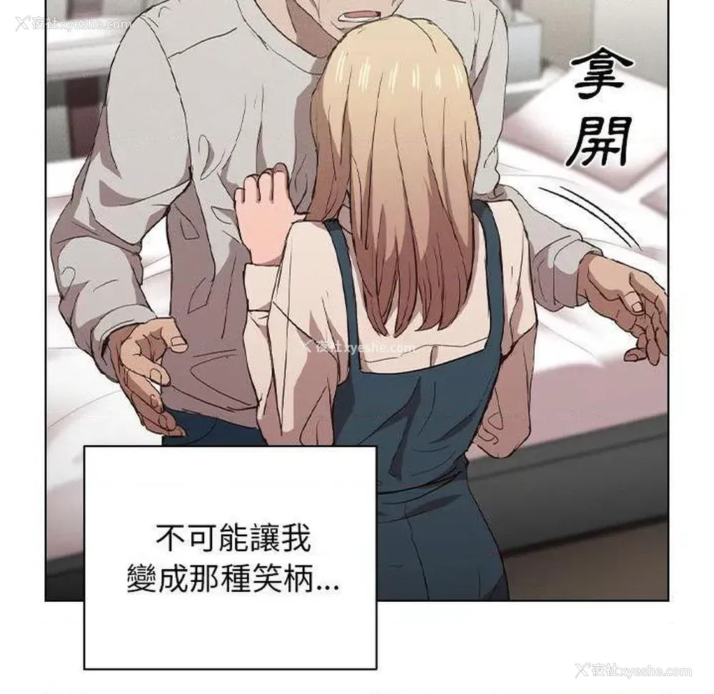 62P - 鲁蛇出头天
