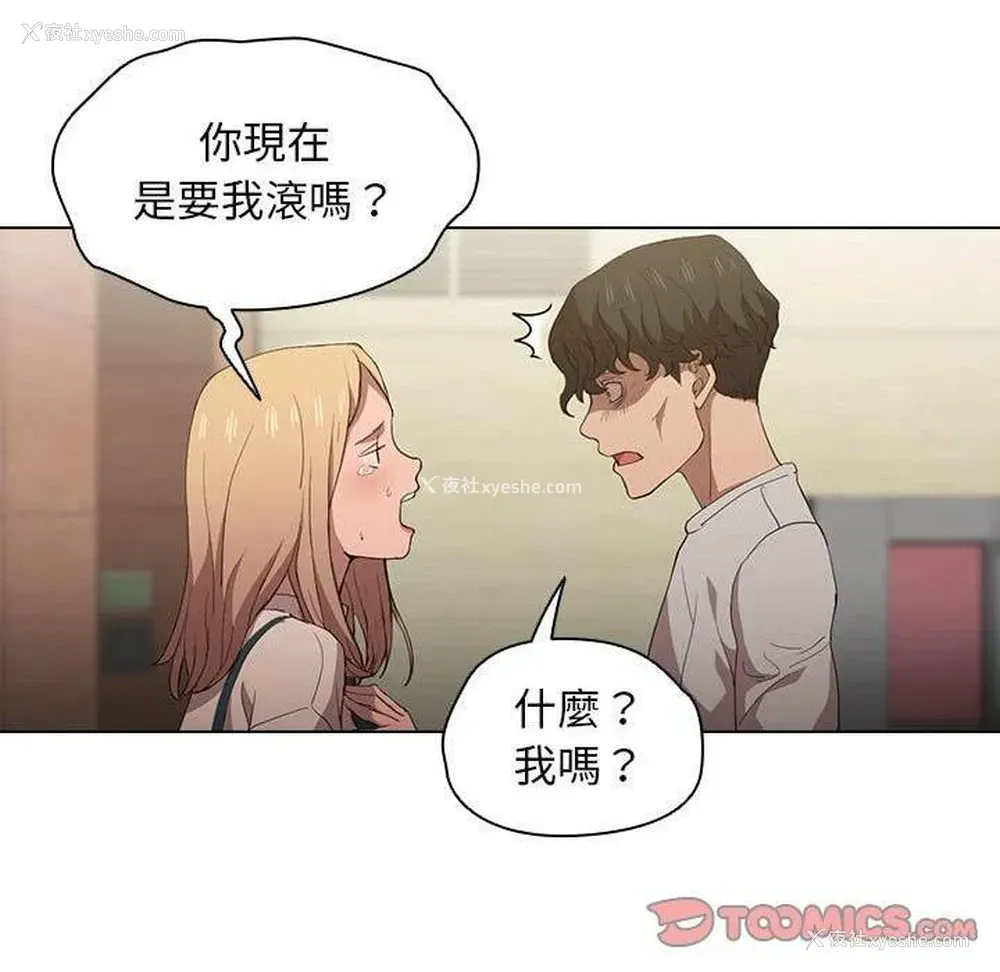 66P - 鲁蛇出头天