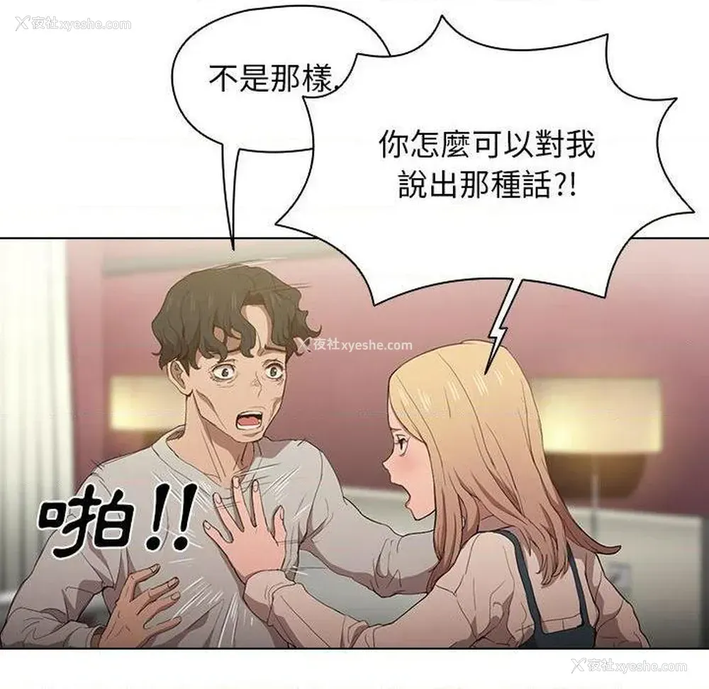 67P - 鲁蛇出头天