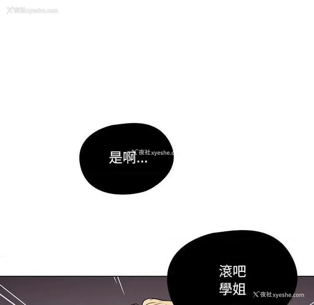70P - 鲁蛇出头天