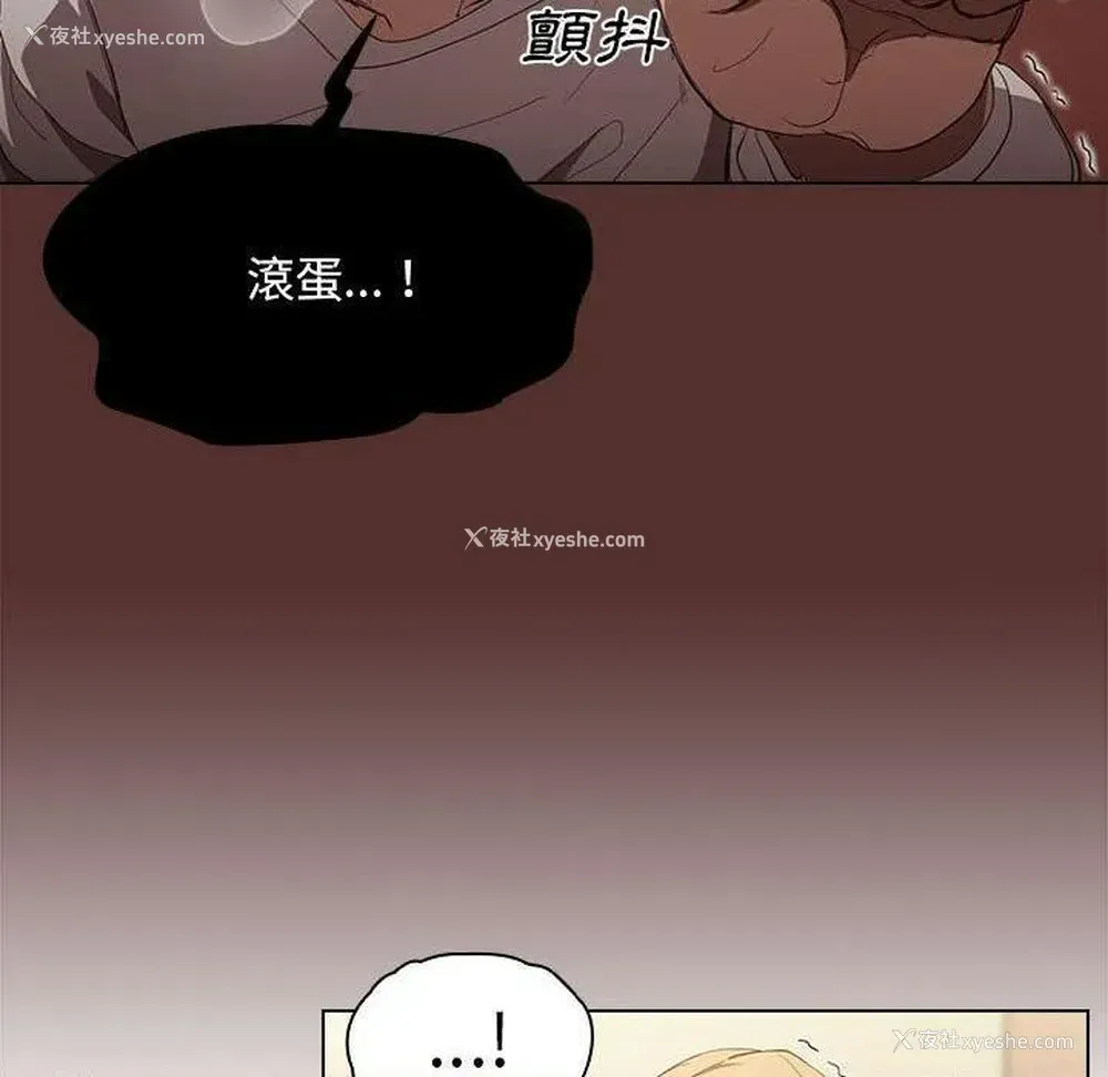 73P - 鲁蛇出头天