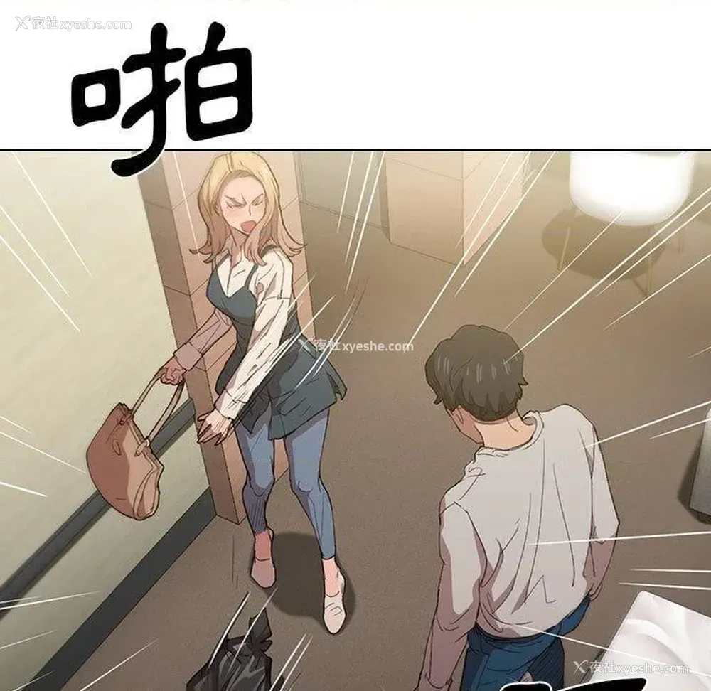 76P - 鲁蛇出头天