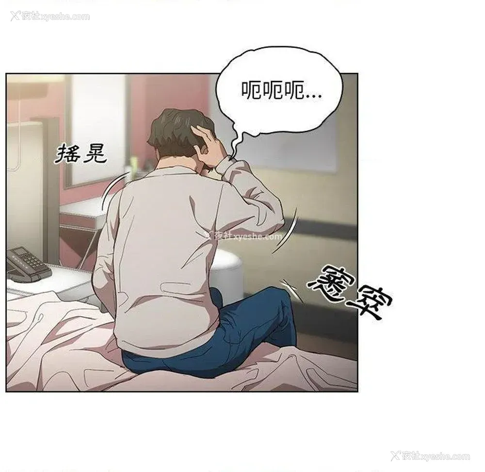 85P - 鲁蛇出头天