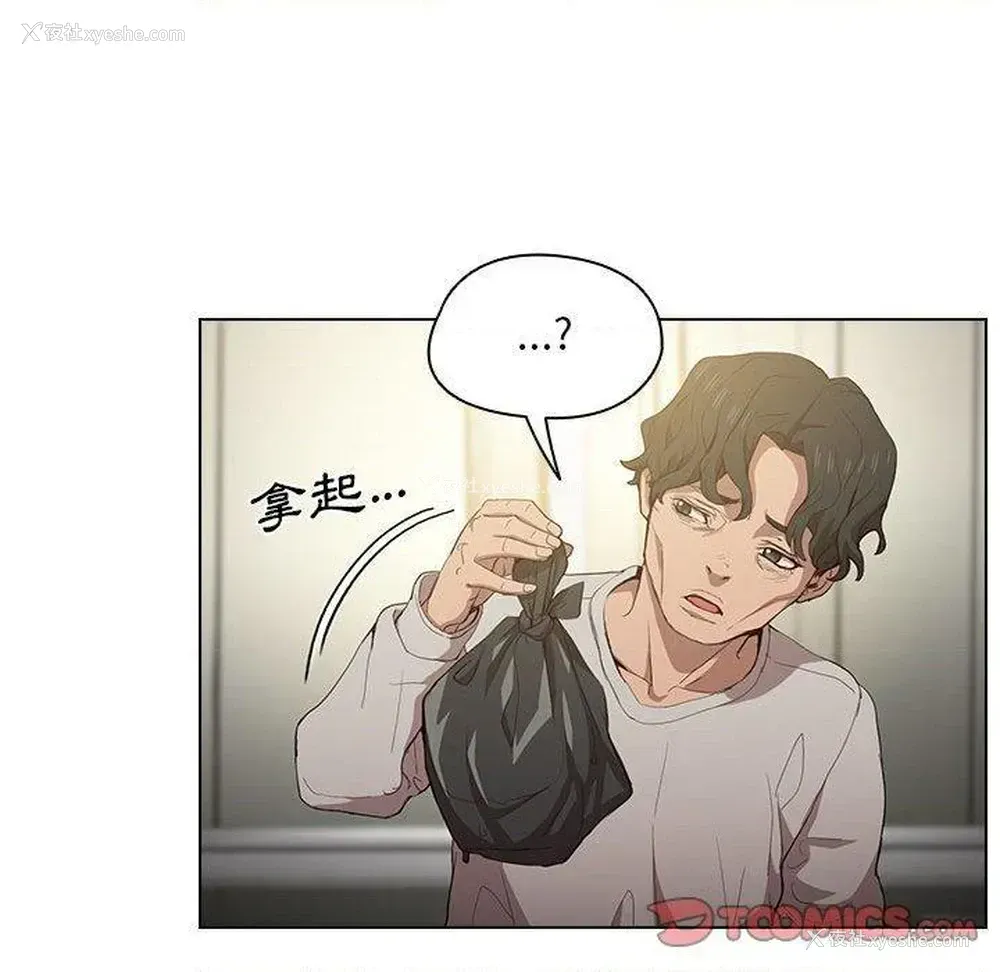 87P - 鲁蛇出头天