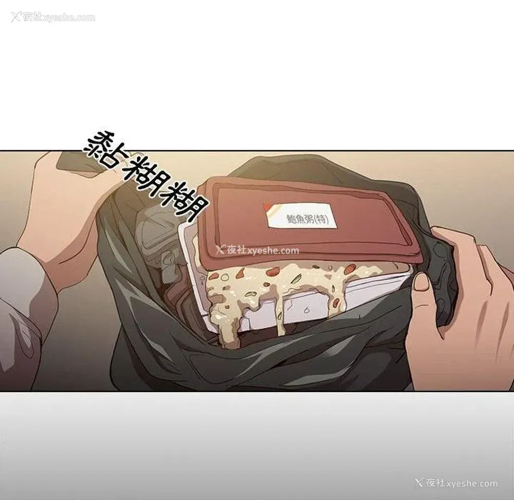 88P - 鲁蛇出头天