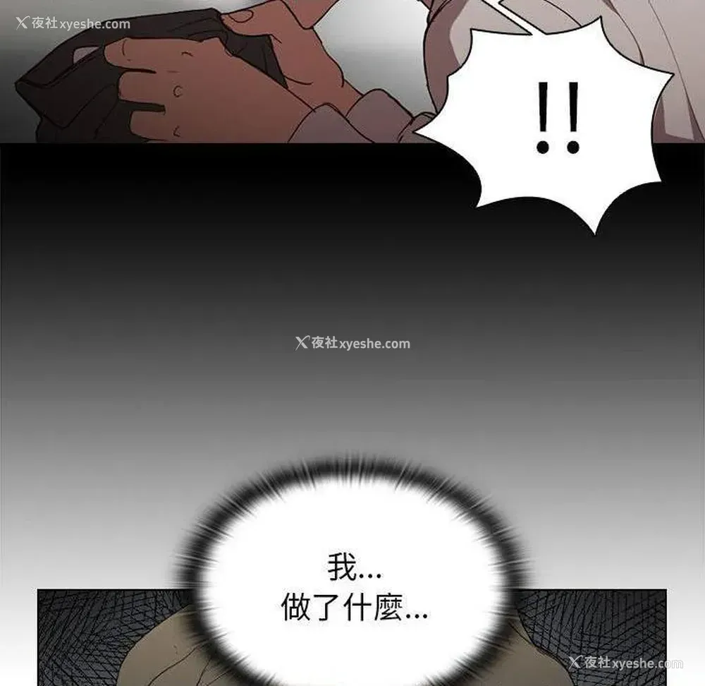 91P - 鲁蛇出头天