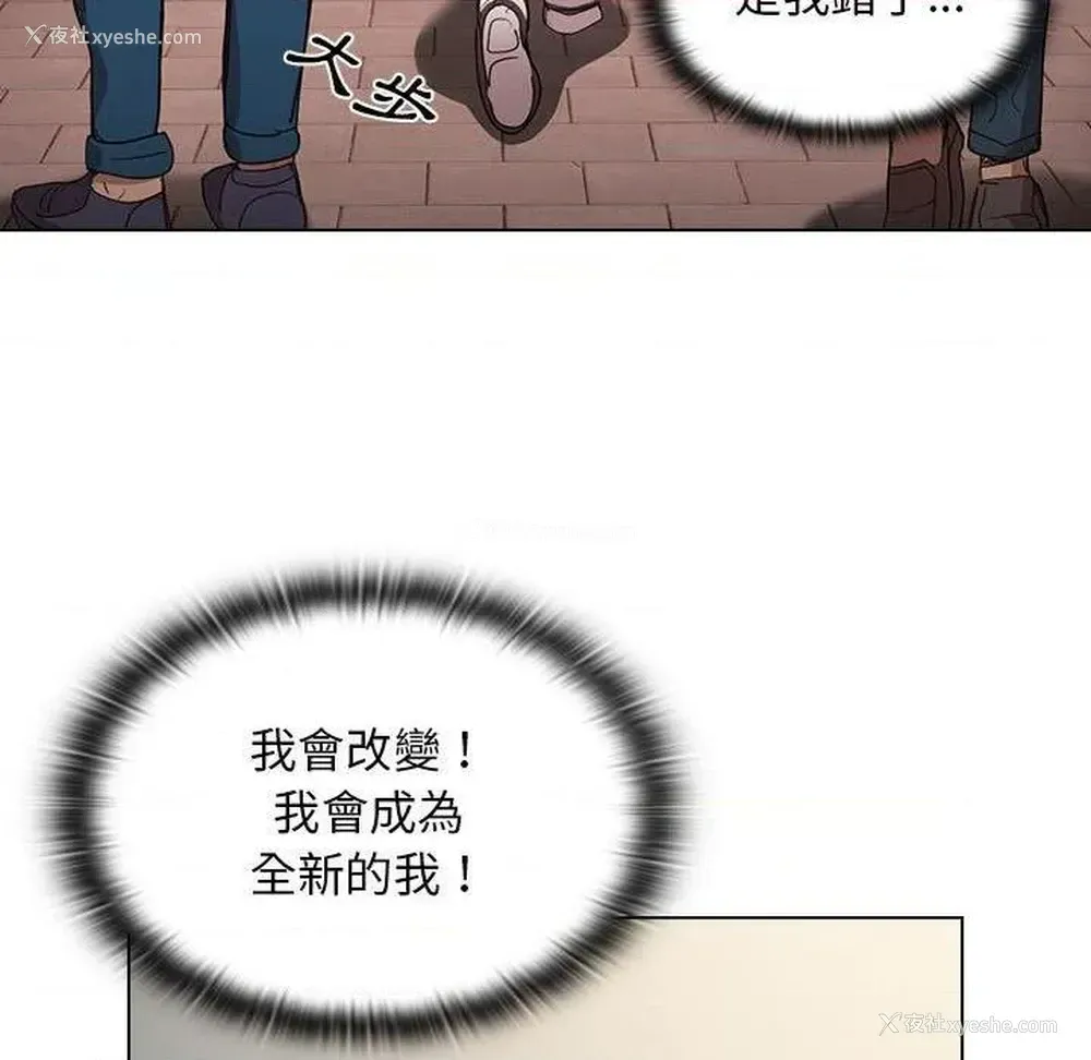 96P - 鲁蛇出头天