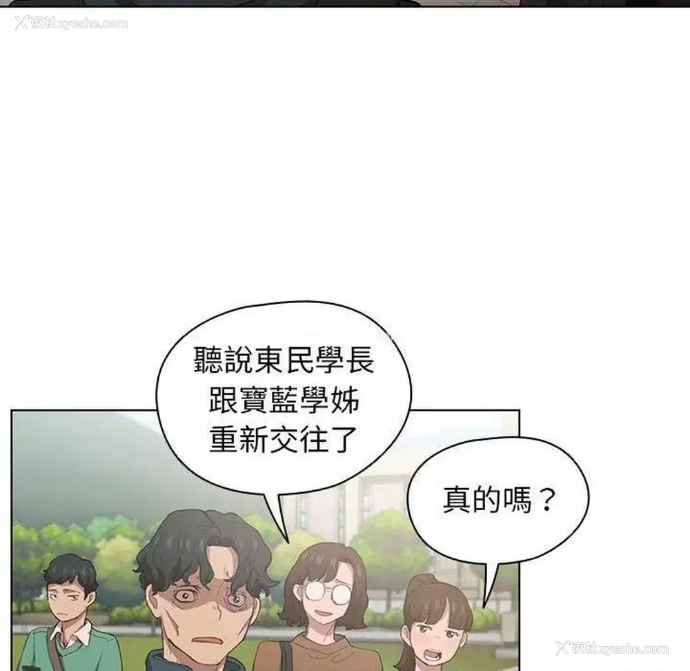 99P - 鲁蛇出头天