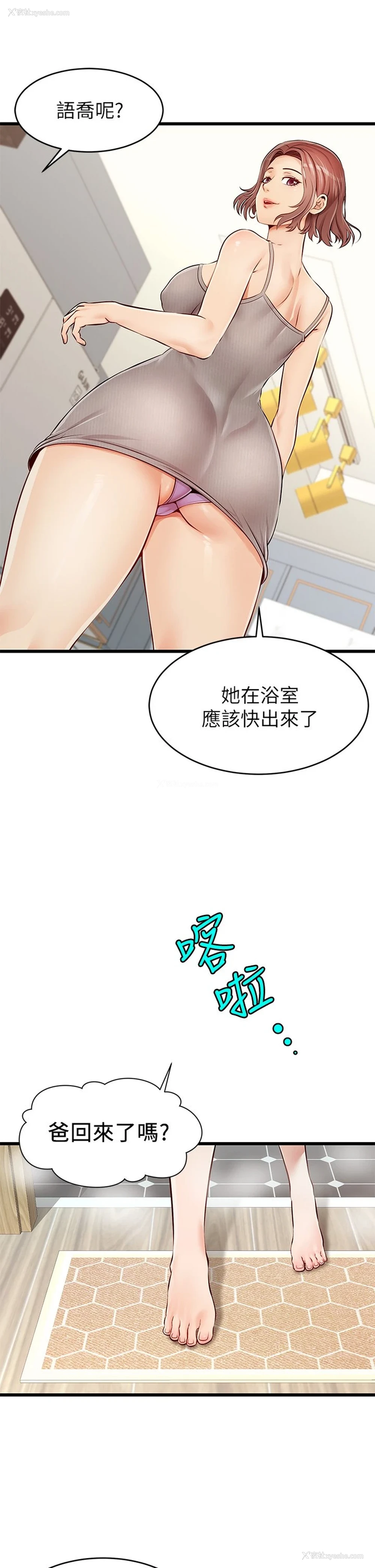 11P - 爸爸,请进!