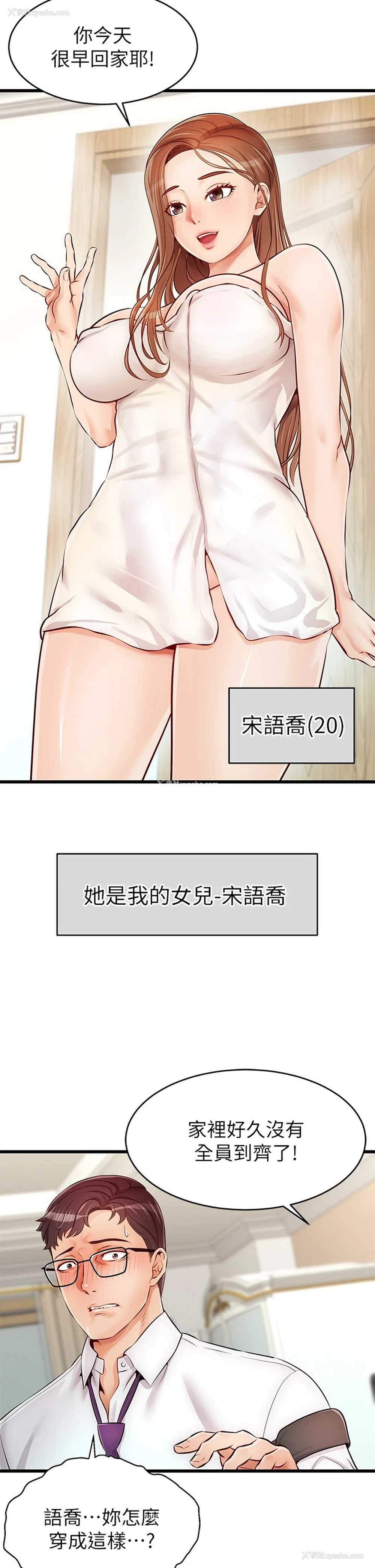 12P - 爸爸,请进!