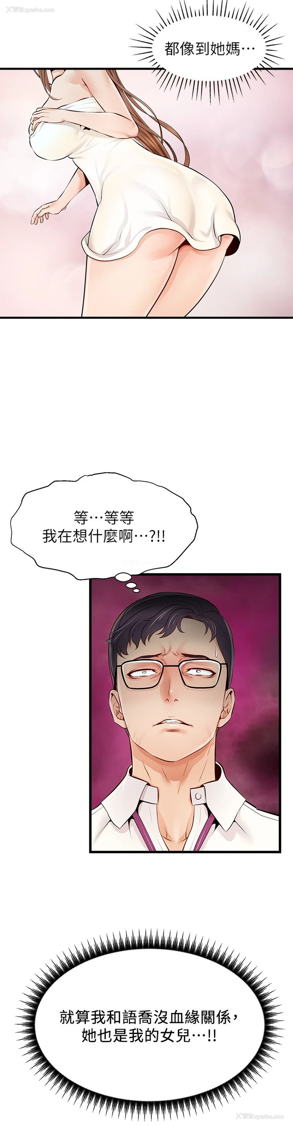 18P - 爸爸,请进!