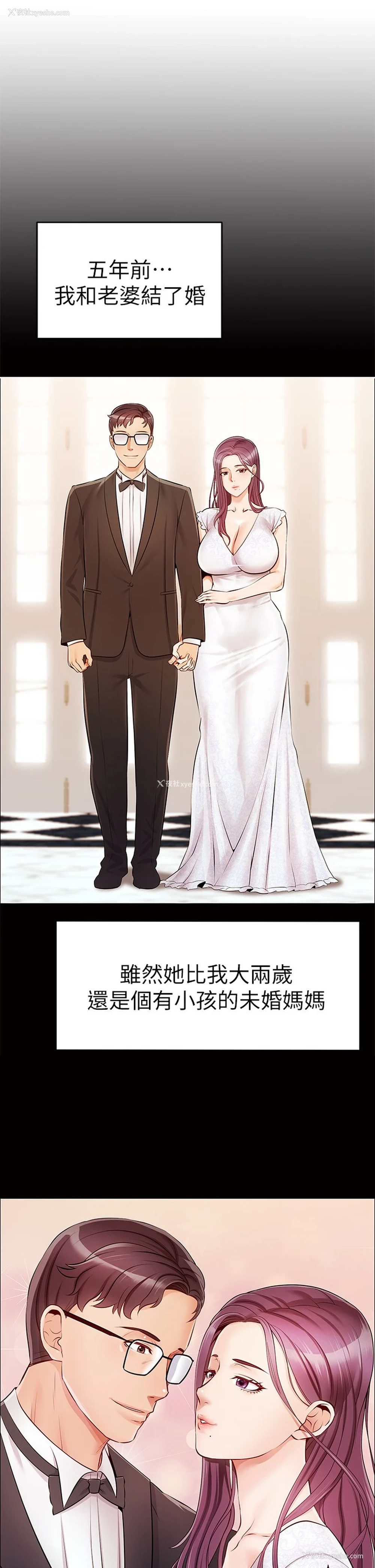 19P - 爸爸,请进!