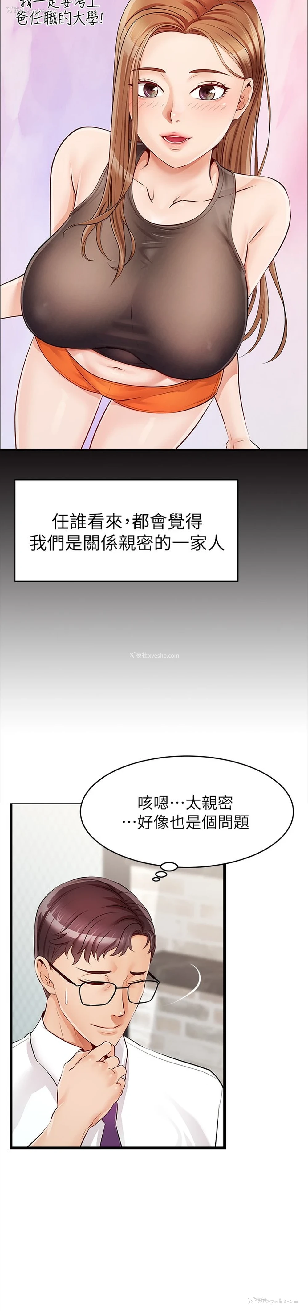 21P - 爸爸,请进!