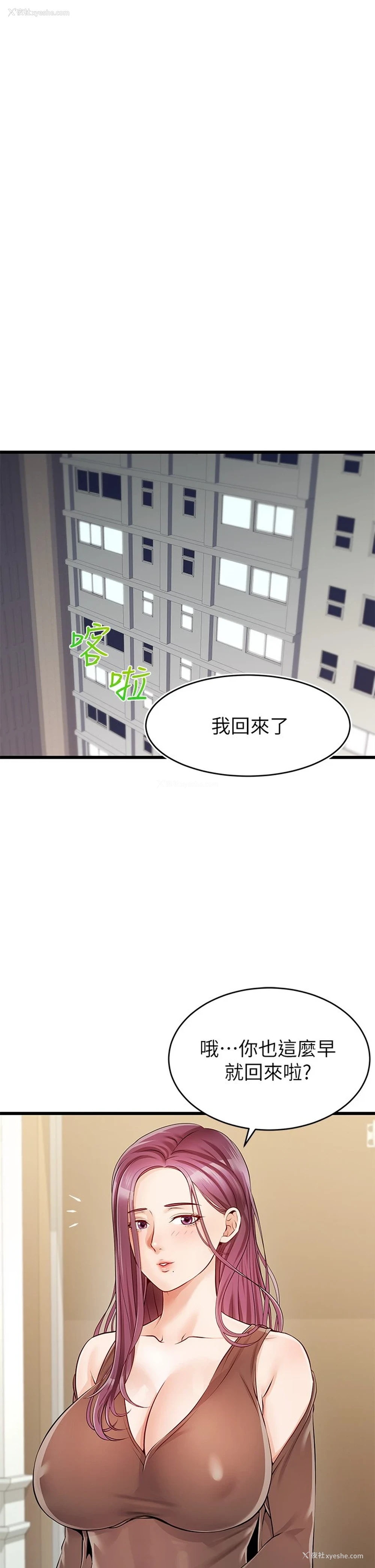 22P - 爸爸,请进!