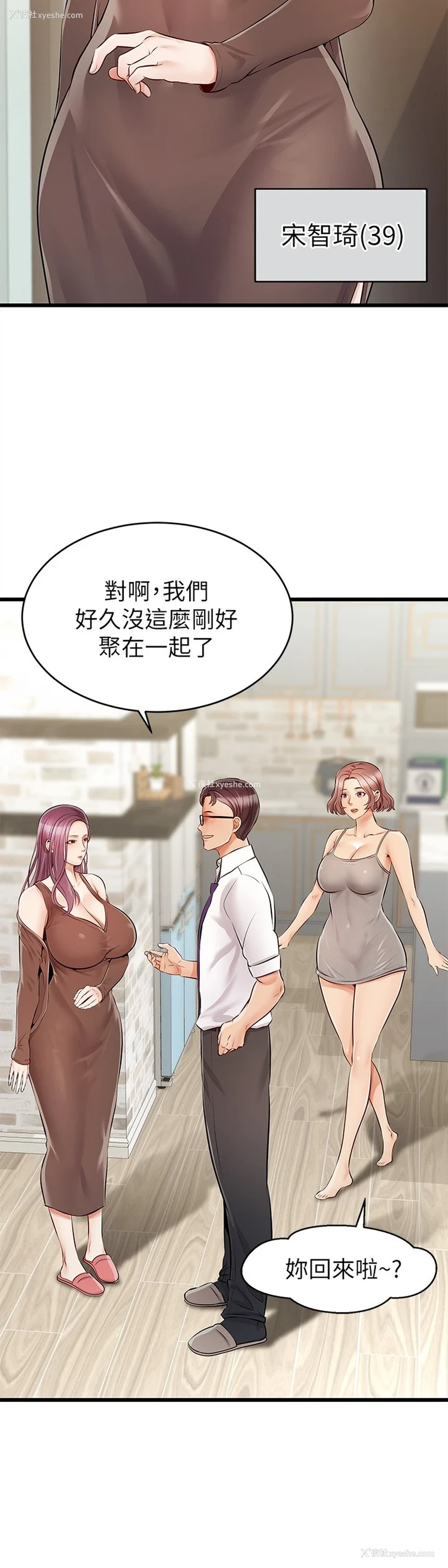 23P - 爸爸,请进!