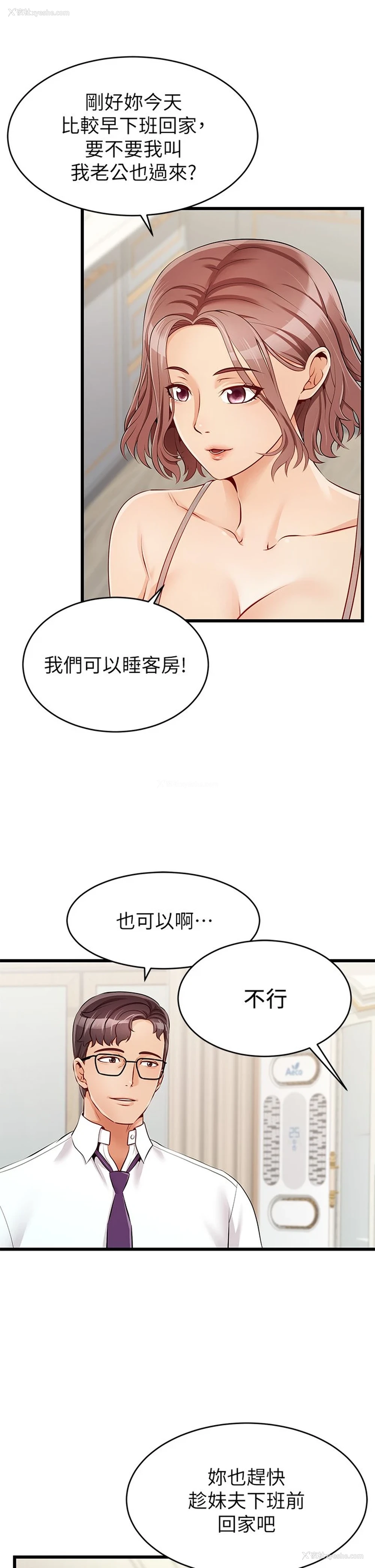24P - 爸爸,请进!
