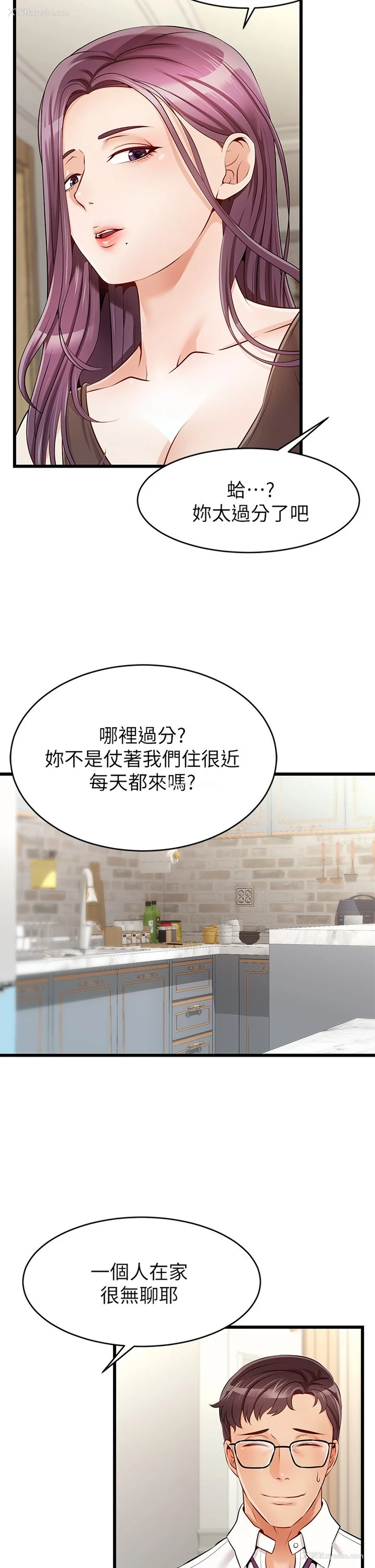 25P - 爸爸,请进!