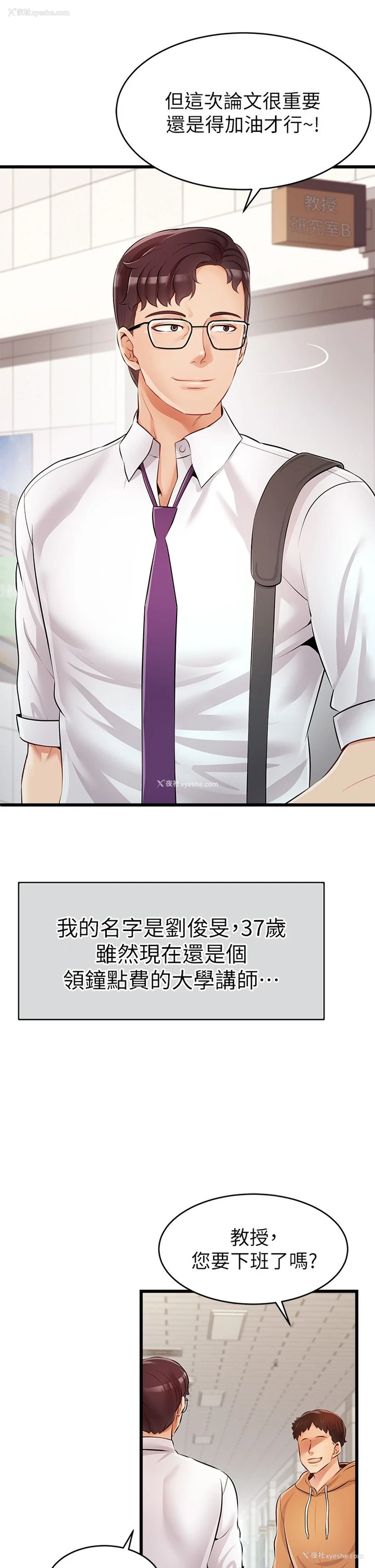 2P - 爸爸,请进!