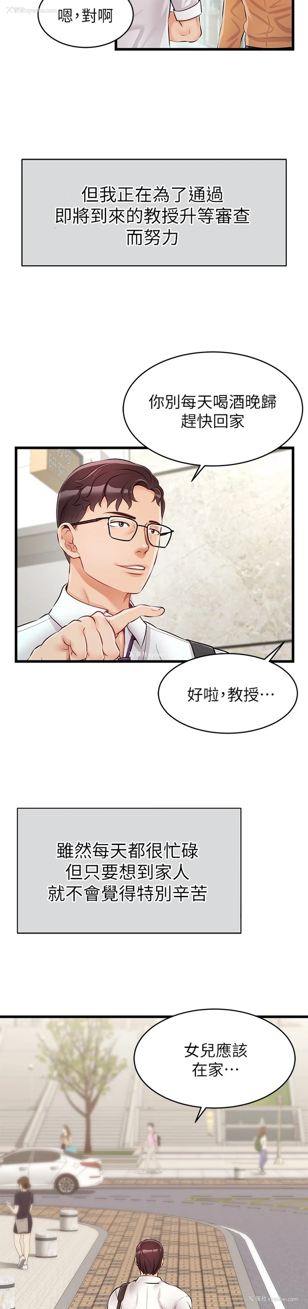 3P - 爸爸,请进!