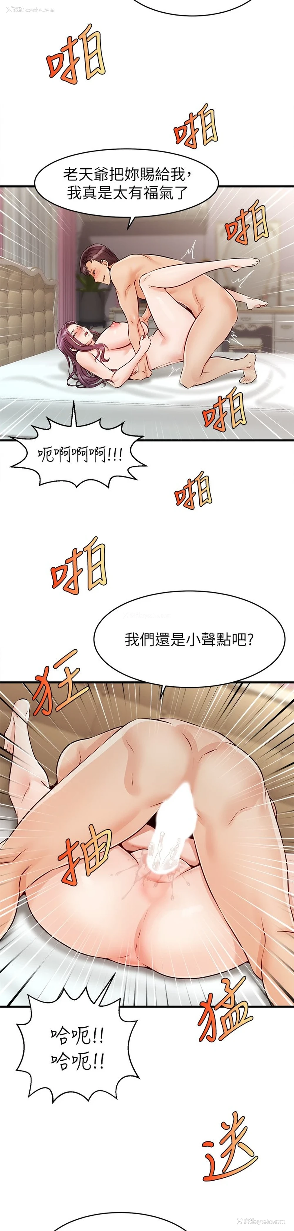 40P - 爸爸,请进!