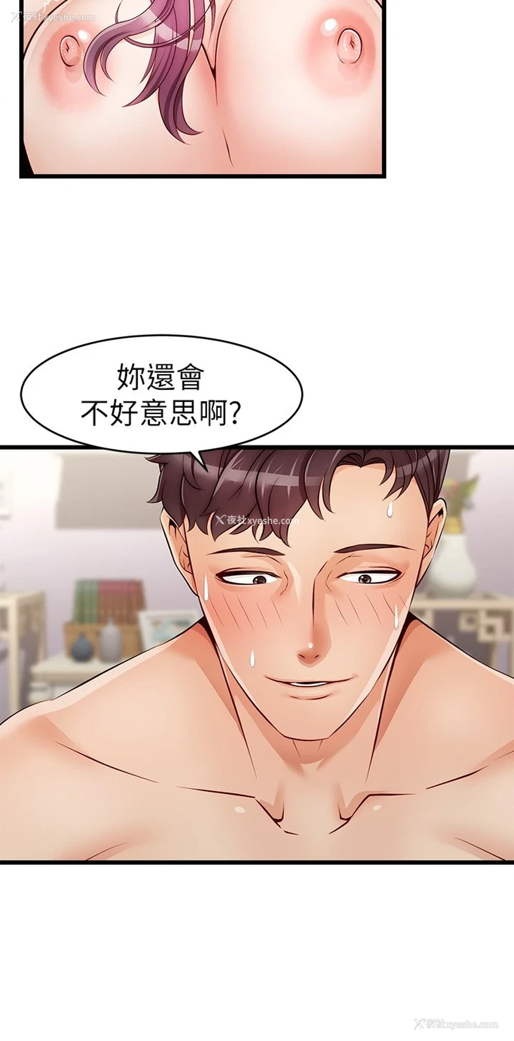 42P - 爸爸,请进!