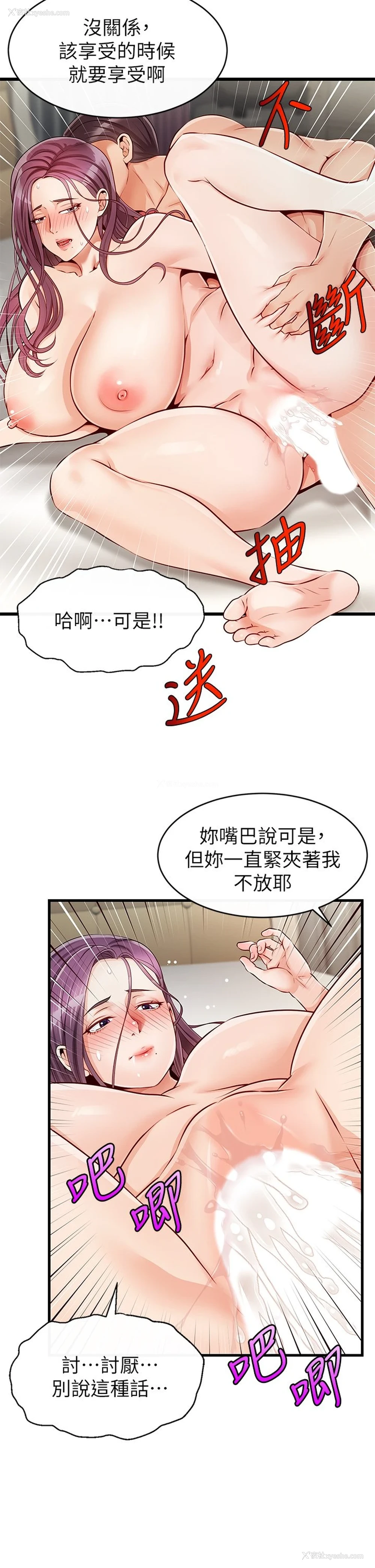 44P - 爸爸,请进!