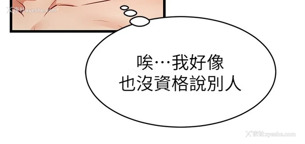 49P - 爸爸,请进!