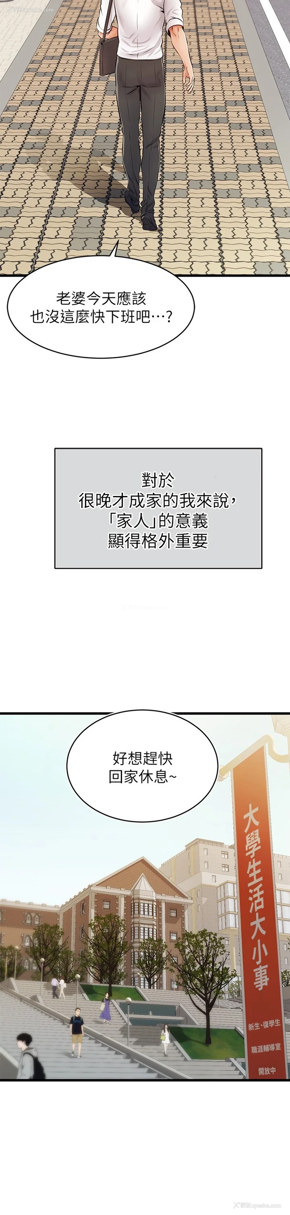 4P - 爸爸,请进!
