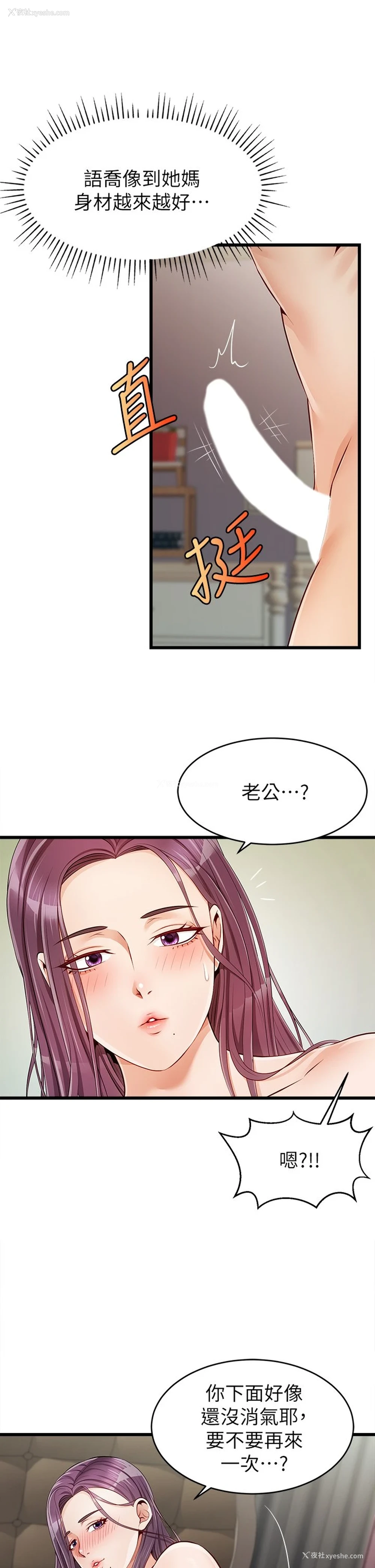 51P - 爸爸,请进!