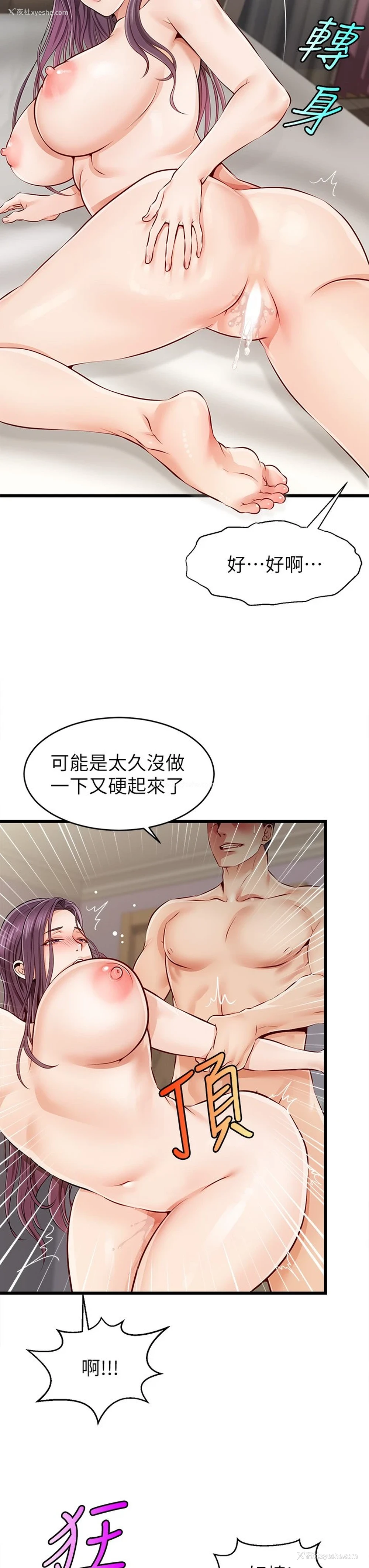 52P - 爸爸,请进!