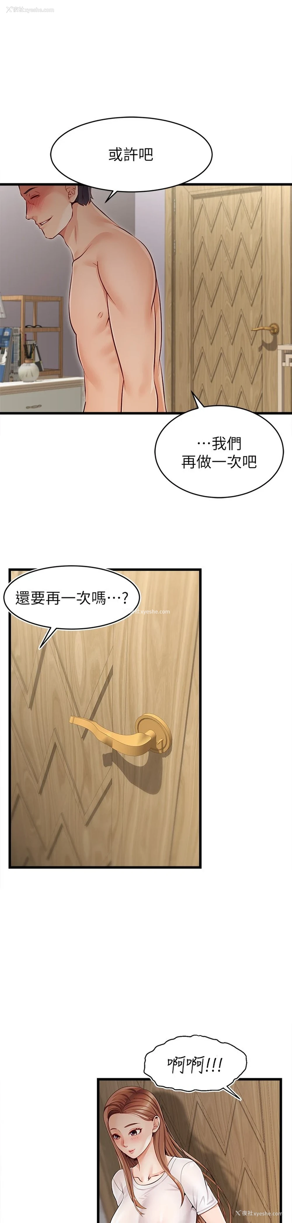 60P - 爸爸,请进!