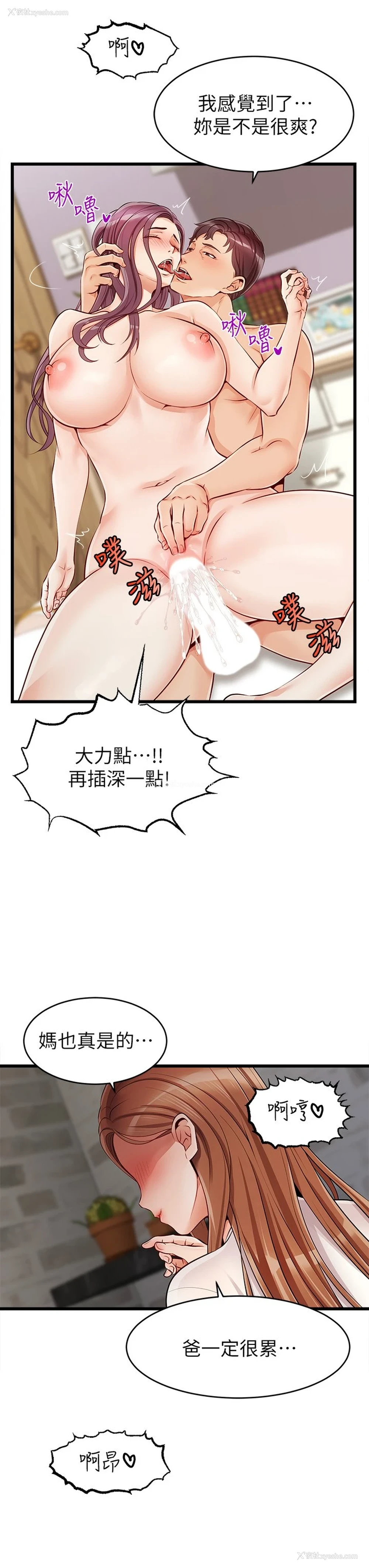 62P - 爸爸,请进!