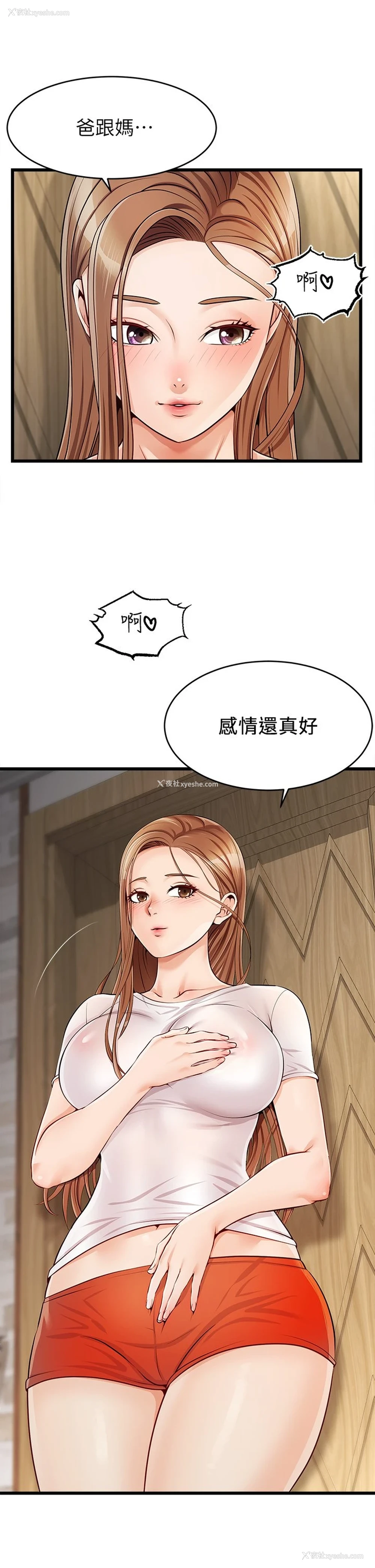 63P - 爸爸,请进!