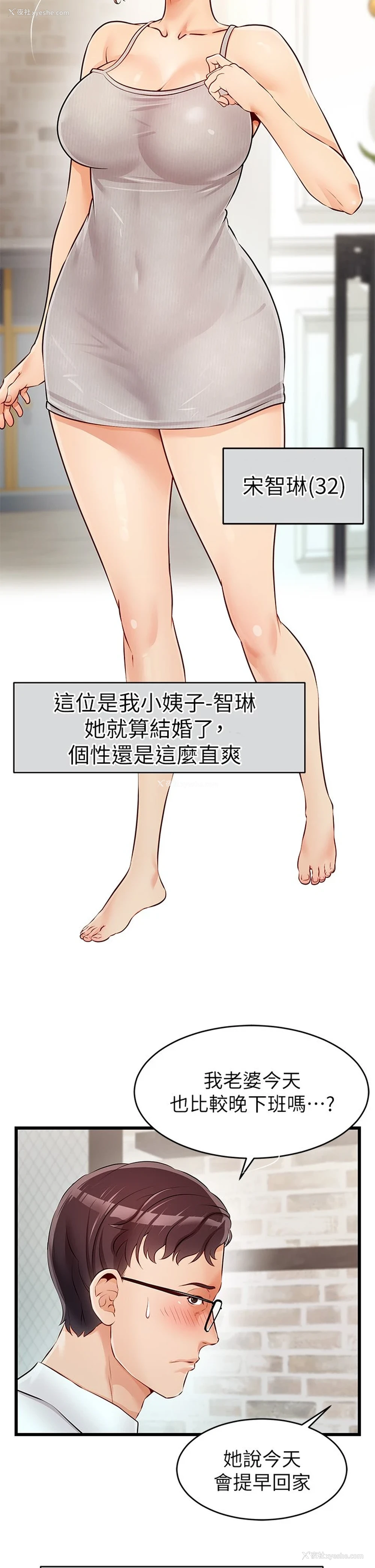 7P - 爸爸,请进!