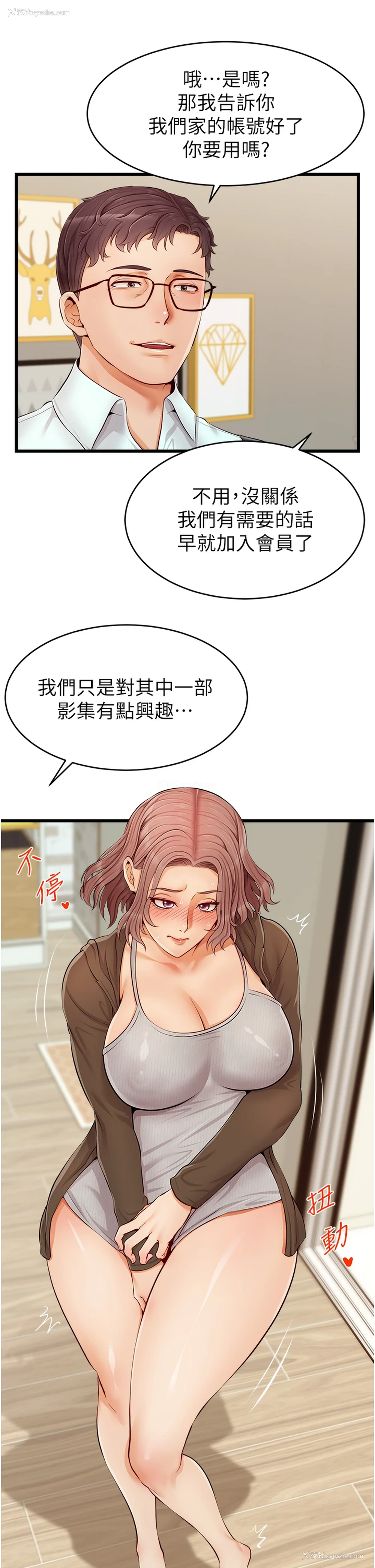 10P - 爸爸,请进!