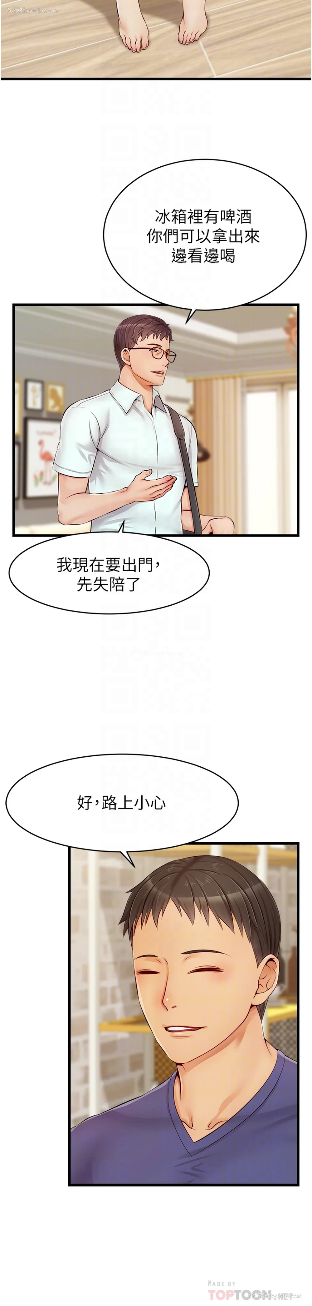 11P - 爸爸,请进!
